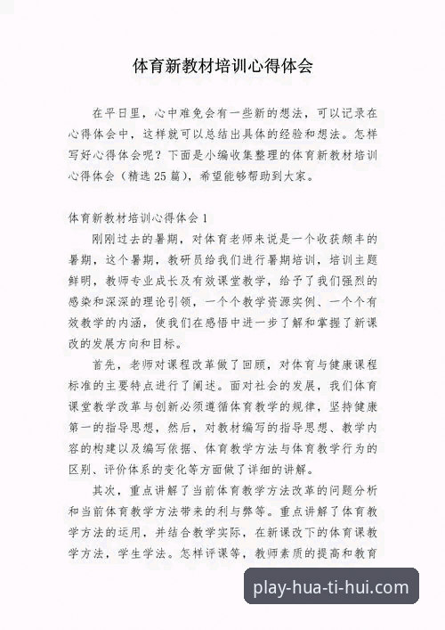 新手必看：资深用户分享华体会体育中国官网对比使用心得与实战经验
